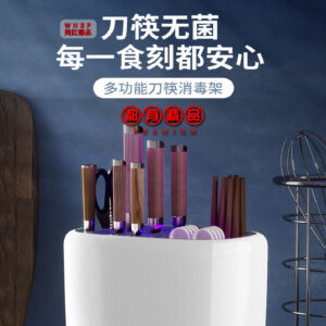 12.12 特价优惠 限量抢购 💯智能紫外线消毒架.烘干消毒 @ Rm 79.00