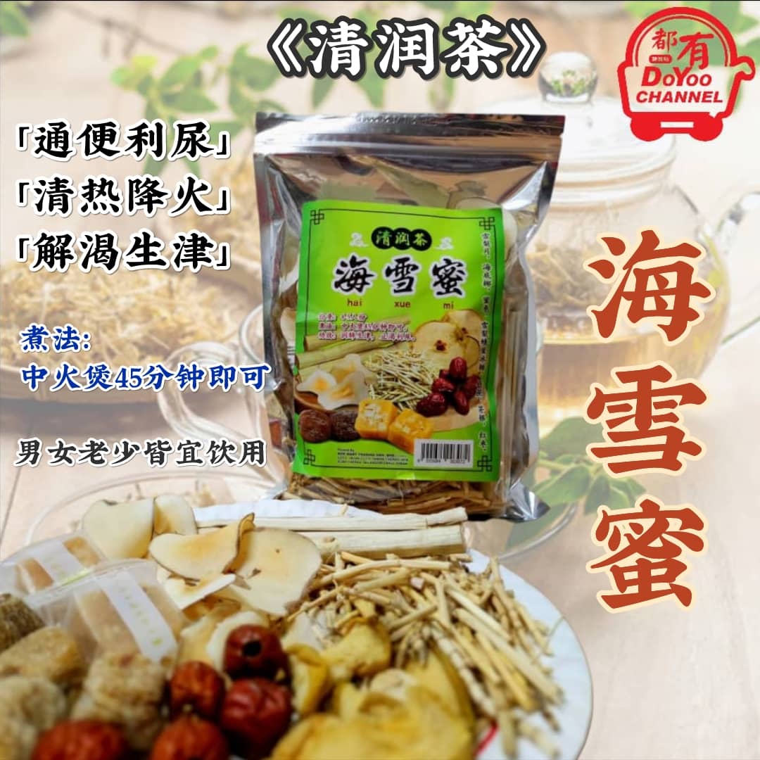 降热解毒凉茶包 清肺茶海雪蜜 Doyoo Mall