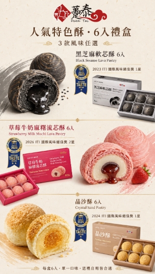 正品- 台湾进口 躉泰 尝鲜 单口味酥饼礼盒(1盒6颗) - Image 5