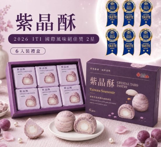 正品- 台湾进口 躉泰 尝鲜 单口味酥饼礼盒(1盒6颗) - Image 7