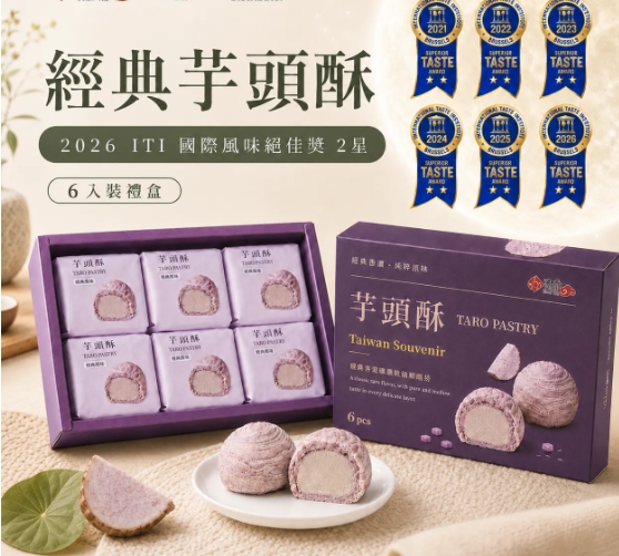 正品- 台湾进口 躉泰 尝鲜 单口味酥饼礼盒(1盒6颗) - Image 8