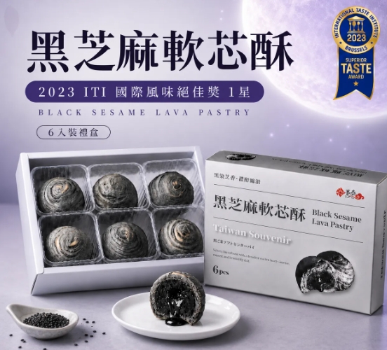 正品- 台湾进口 躉泰 尝鲜 单口味酥饼礼盒(1盒6颗) - Image 9